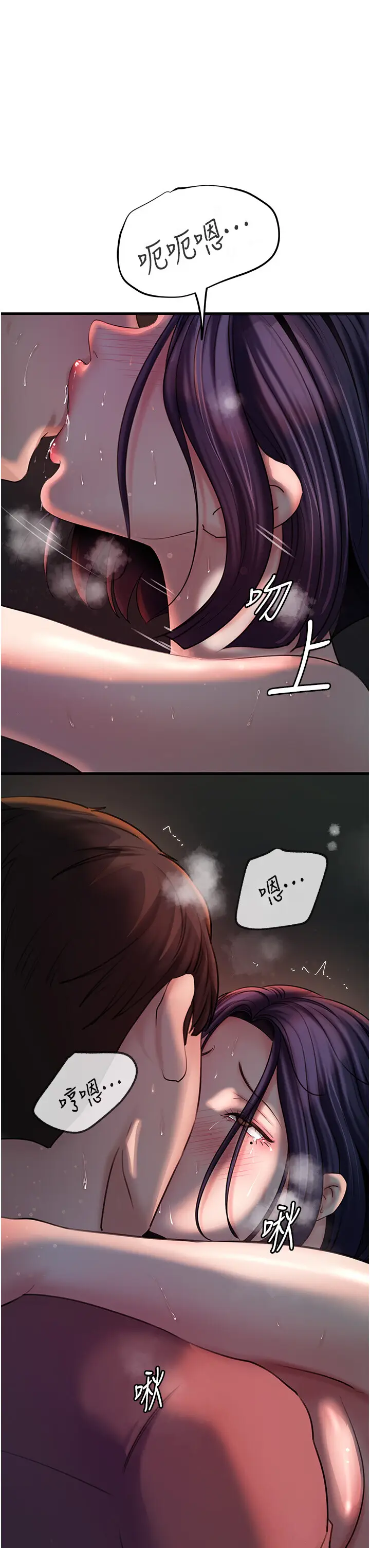 第41话  要被同事抓包了…?!_岳母为何那样