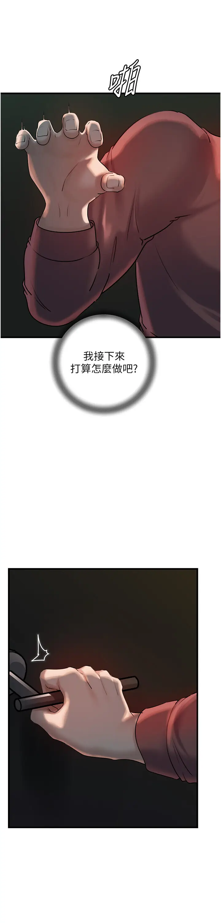 第40话  讨厌，这样会被看光光♥_岳母为何那样