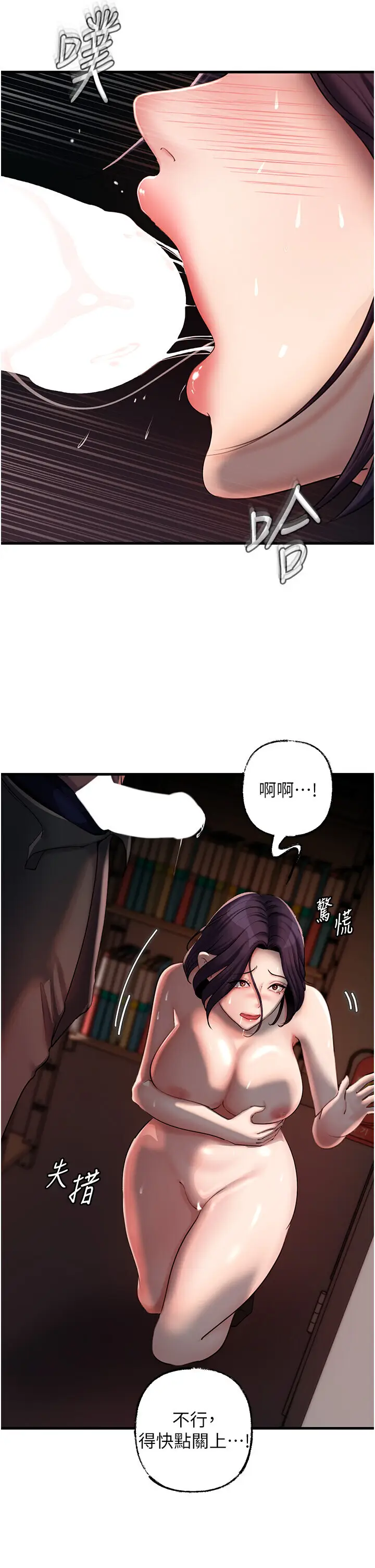 第40话  讨厌，这样会被看光光♥_岳母为何那样
