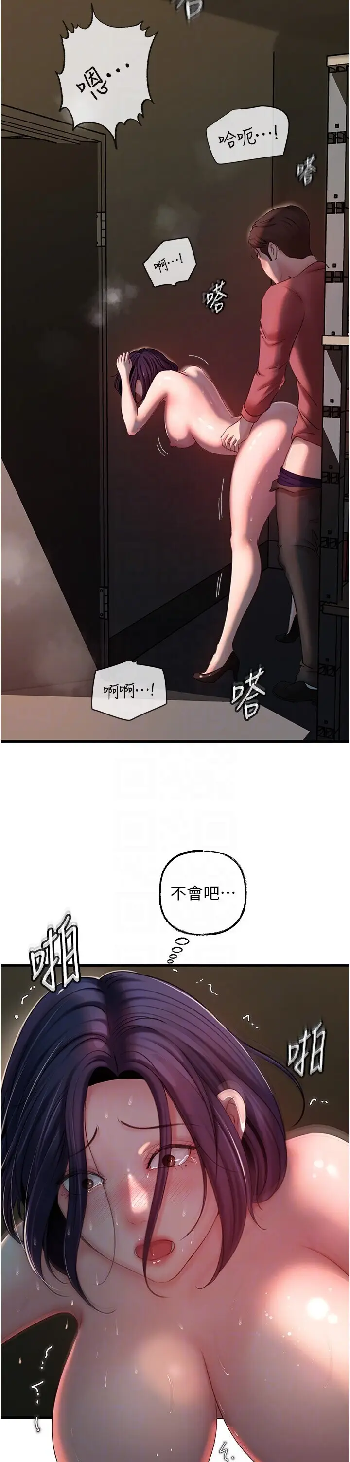 第40话  讨厌，这样会被看光光♥_岳母为何那样