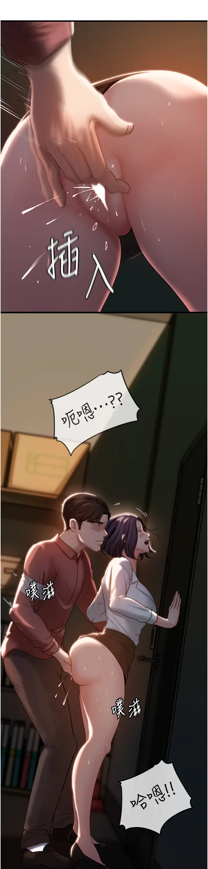 第39话  人体情趣用品_岳母为何那样