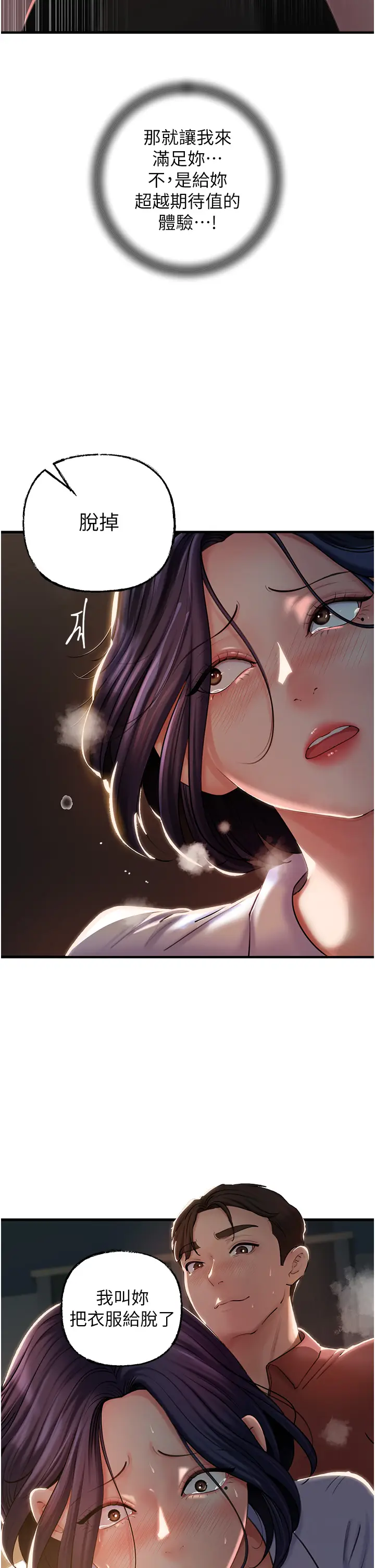 第39话  人体情趣用品_岳母为何那样