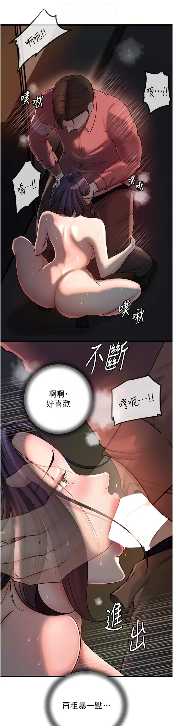 第39话  人体情趣用品_岳母为何那样