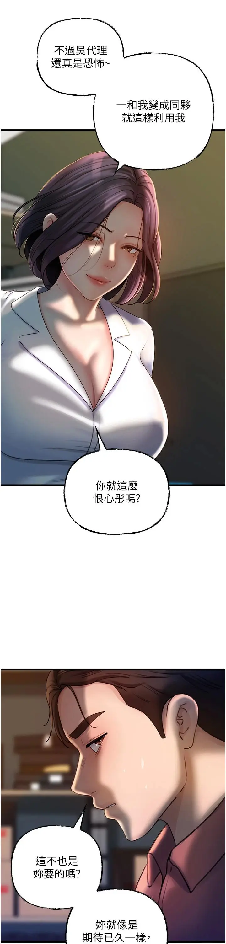 第38话  妳是不是又想要了?_岳母为何那样