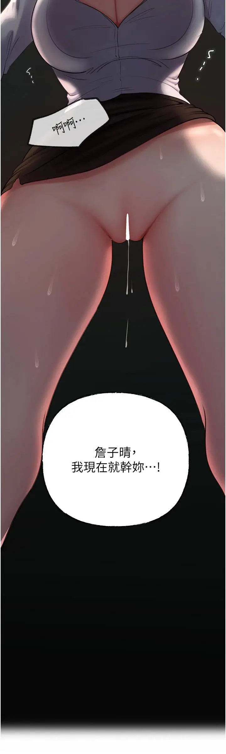 第38话  妳是不是又想要了?_岳母为何那样