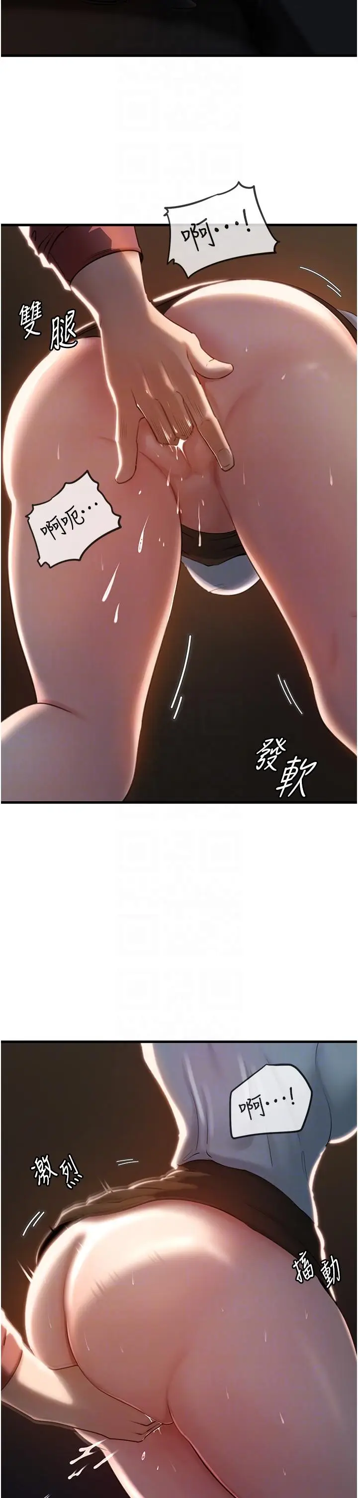 第38话  妳是不是又想要了?_岳母为何那样