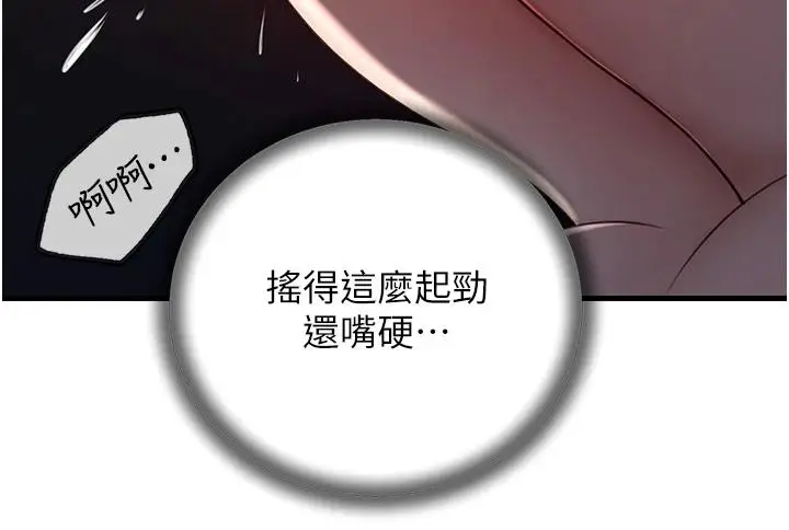 第38话  妳是不是又想要了?_岳母为何那样