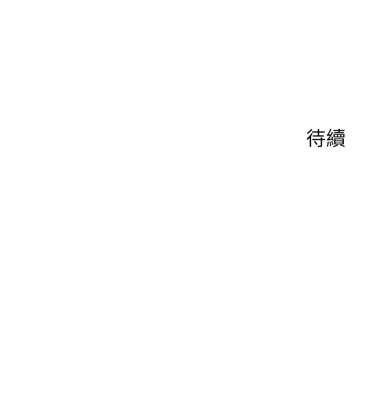 第38话  妳是不是又想要了?_岳母为何那样