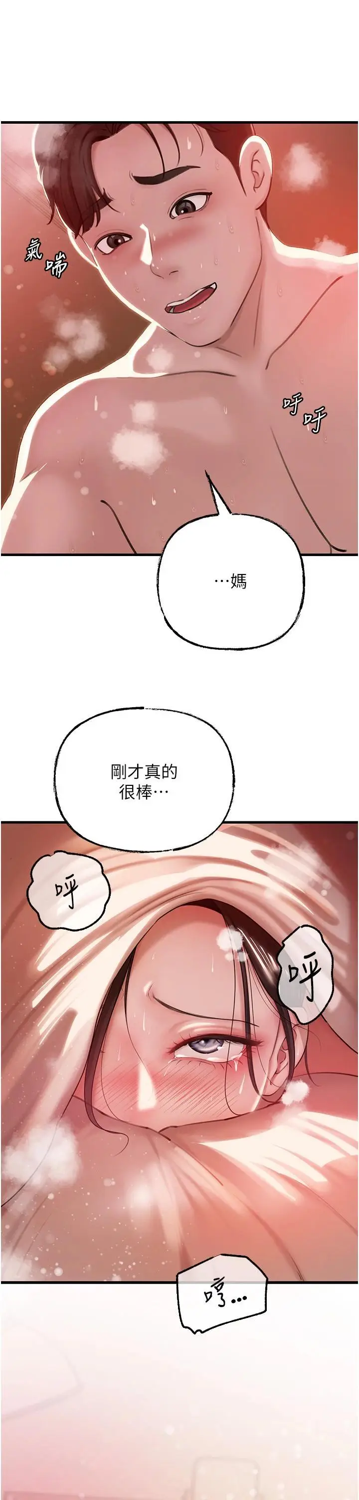 第37话  孤立心彤作战开始_岳母为何那样