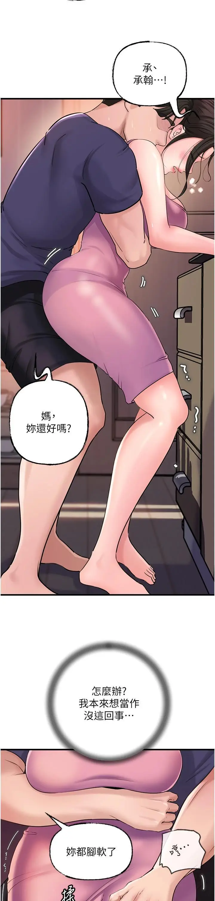 第37话  孤立心彤作战开始_岳母为何那样