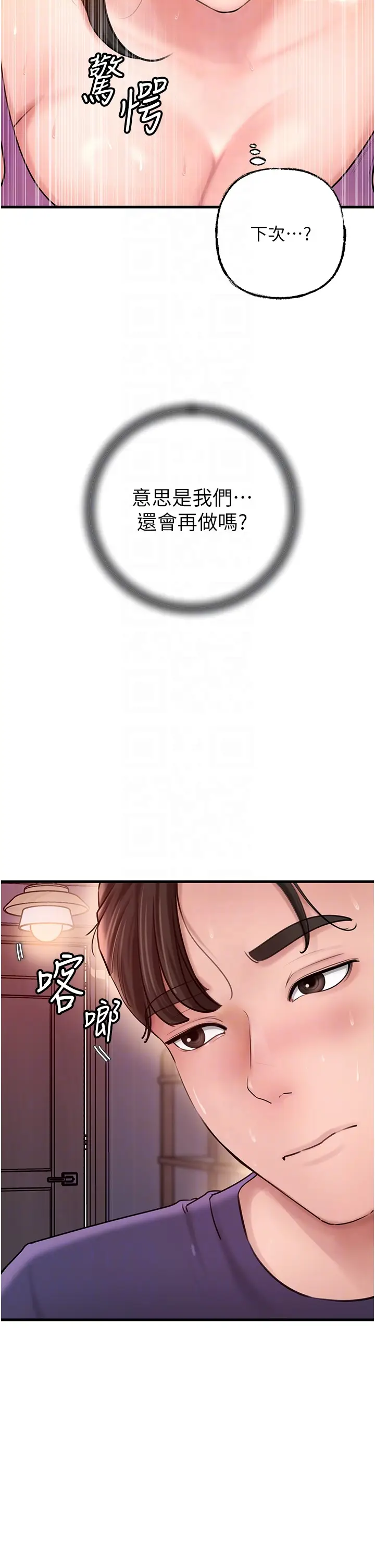 第37话  孤立心彤作战开始_岳母为何那样