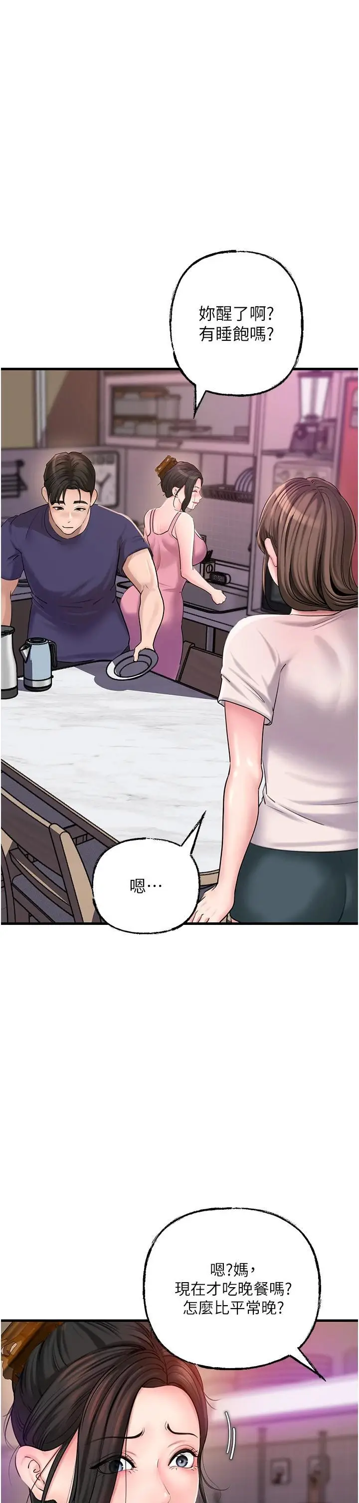 第37话  孤立心彤作战开始_岳母为何那样