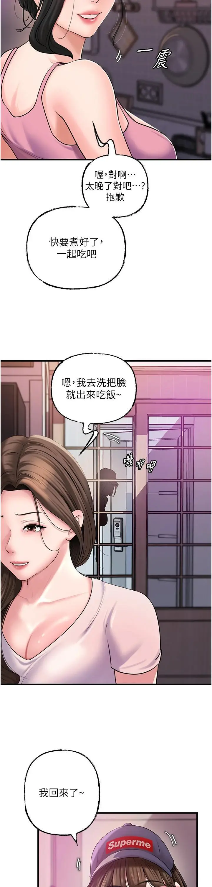 第37话  孤立心彤作战开始_岳母为何那样