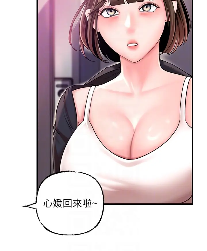 第37话  孤立心彤作战开始_岳母为何那样