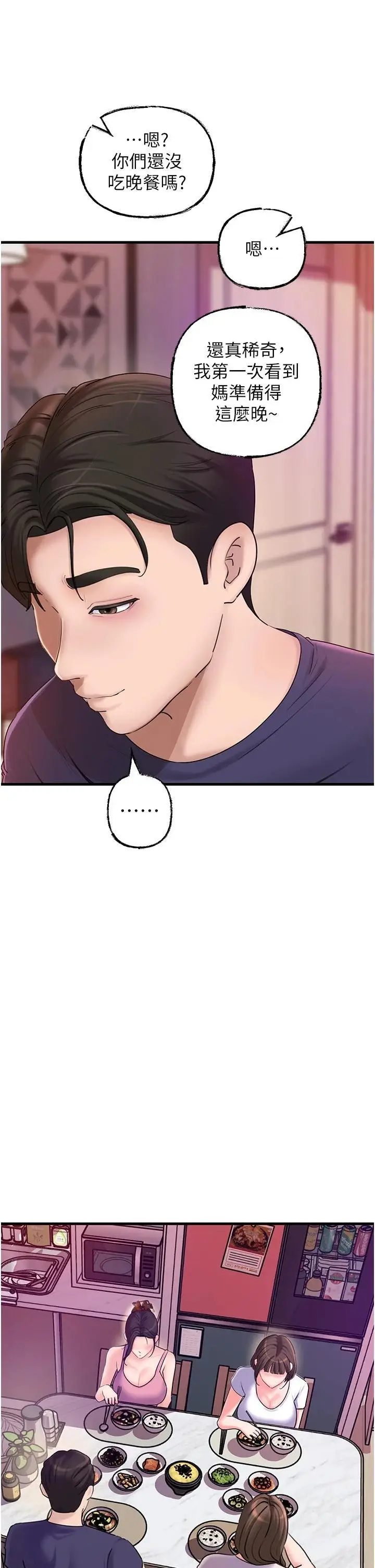 第37话  孤立心彤作战开始_岳母为何那样