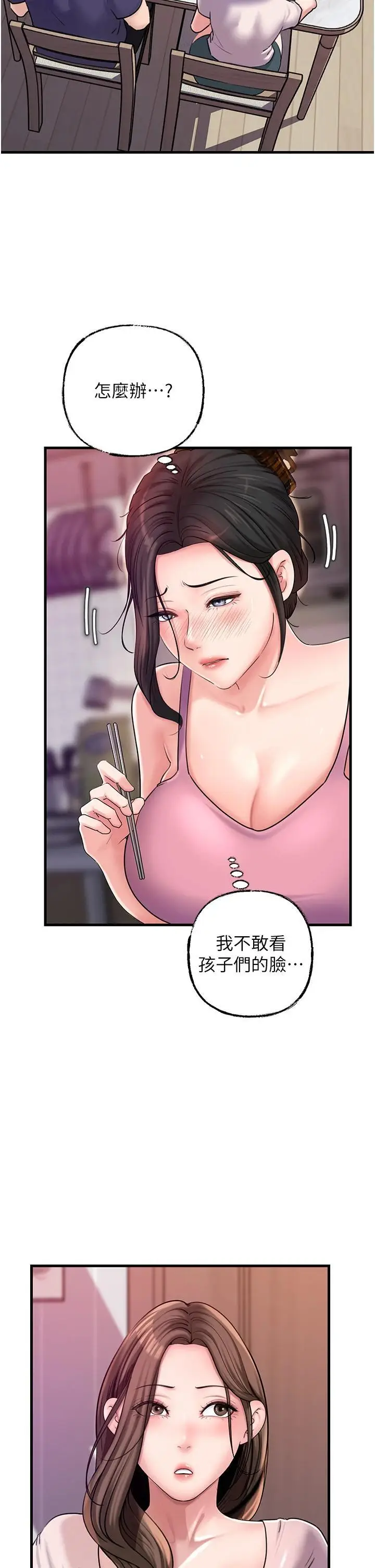第37话  孤立心彤作战开始_岳母为何那样