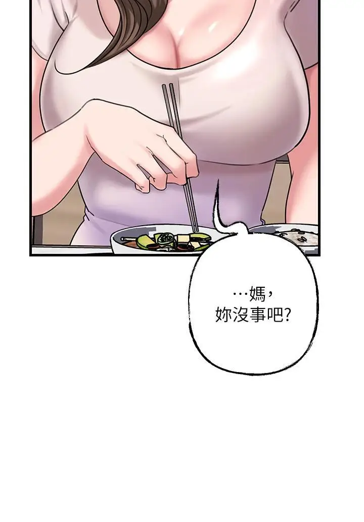 第37话  孤立心彤作战开始_岳母为何那样