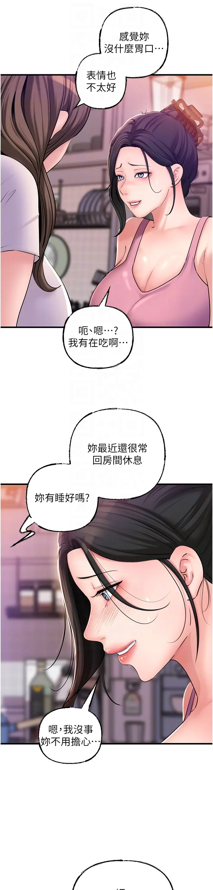第37话  孤立心彤作战开始_岳母为何那样