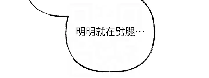 第37话  孤立心彤作战开始_岳母为何那样