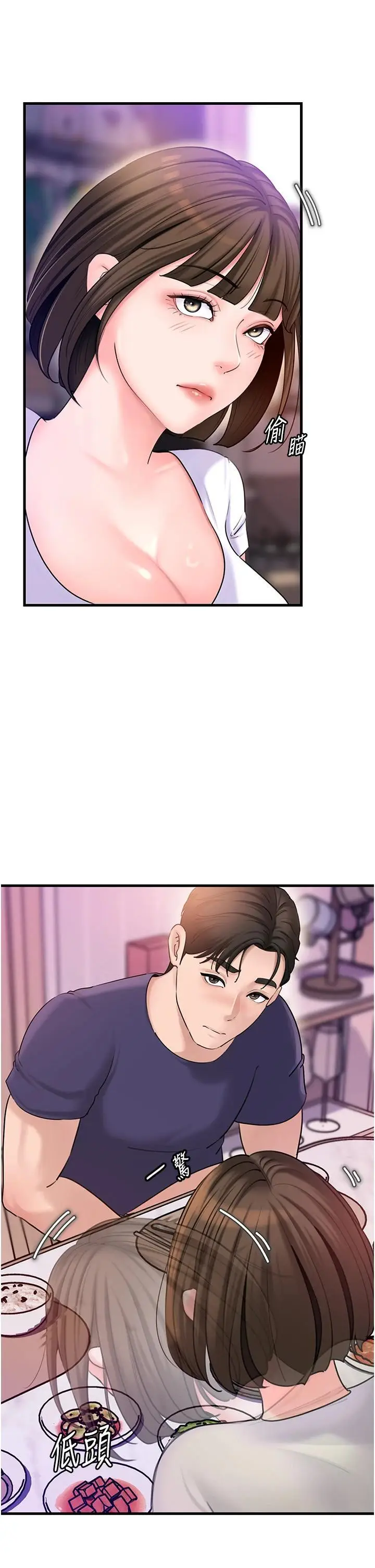 第37话  孤立心彤作战开始_岳母为何那样