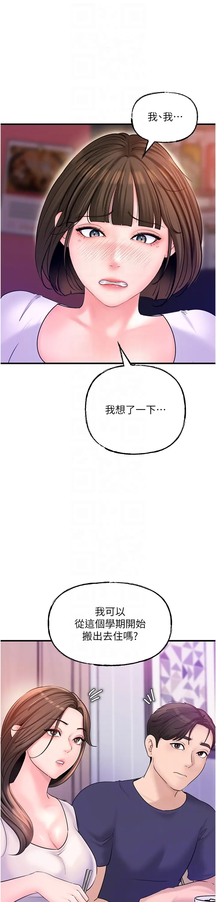 第37话  孤立心彤作战开始_岳母为何那样