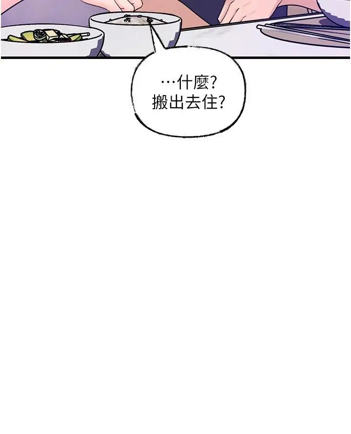 第37话  孤立心彤作战开始_岳母为何那样