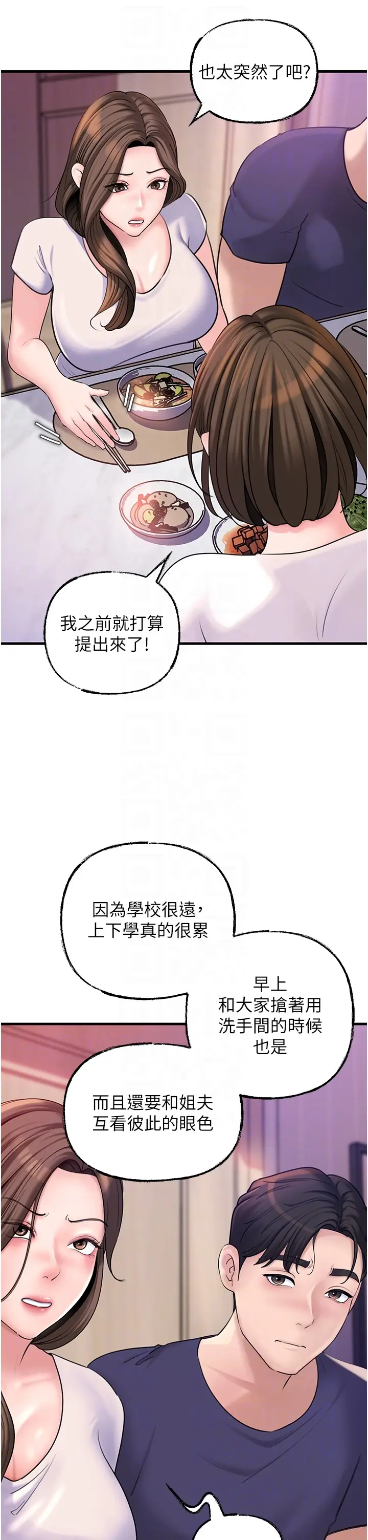第37话  孤立心彤作战开始_岳母为何那样