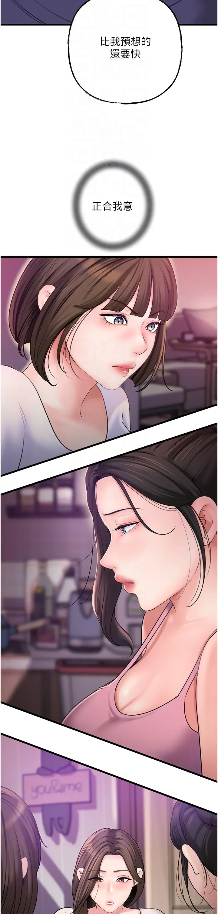 第37话  孤立心彤作战开始_岳母为何那样