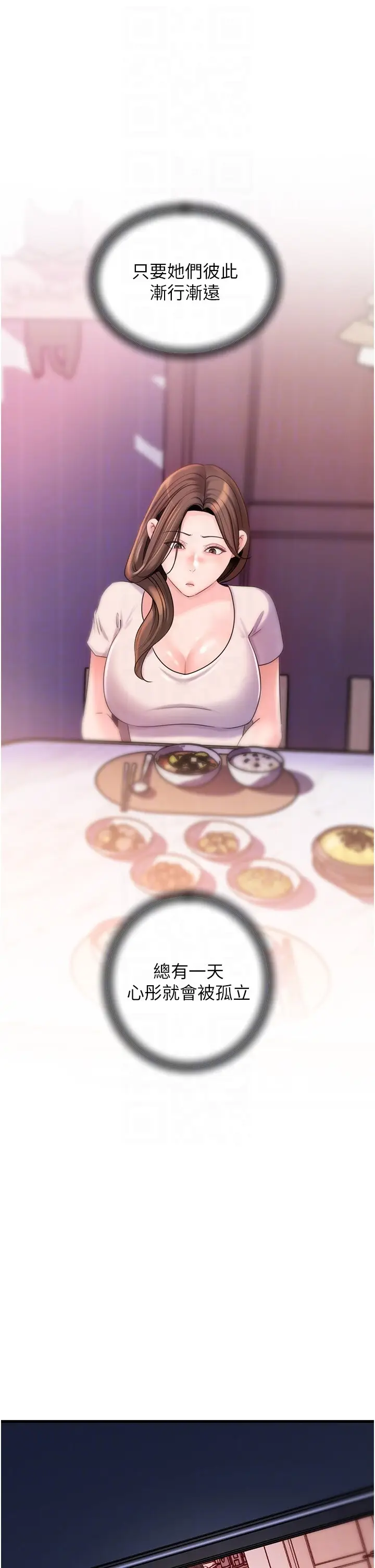 第37话  孤立心彤作战开始_岳母为何那样