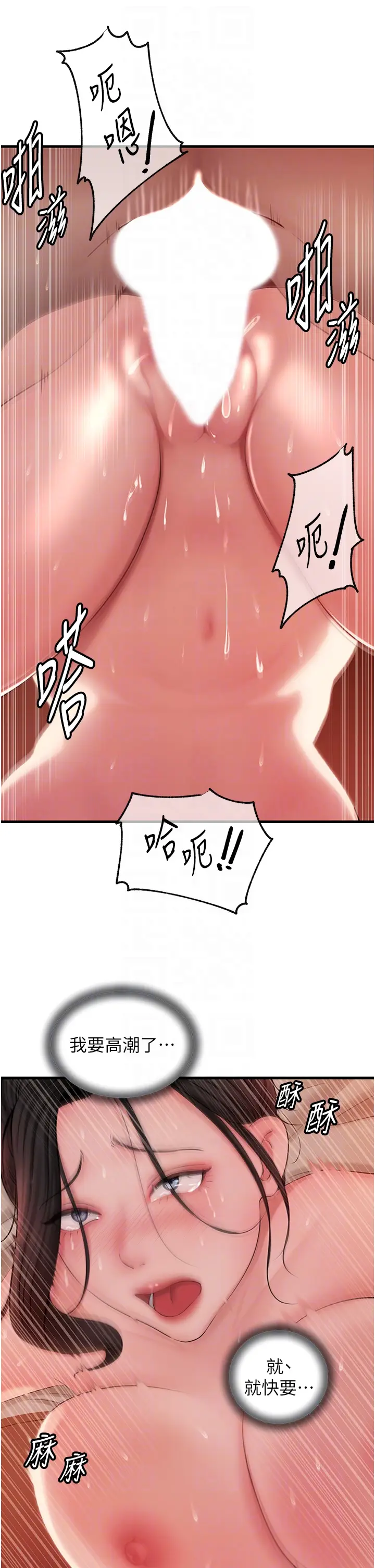 第36话  同时高潮的两人_岳母为何那样