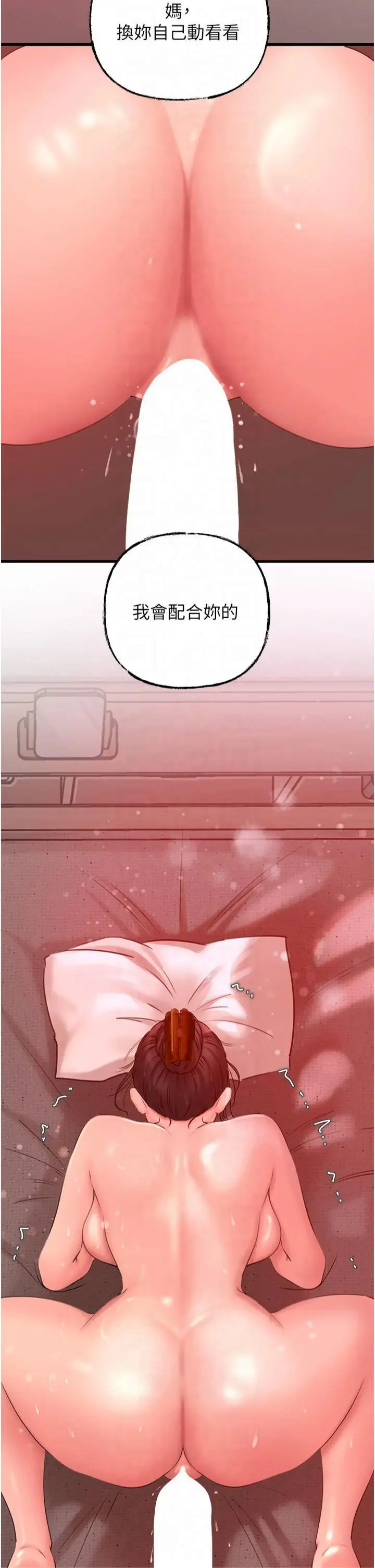 第35话  欲擒故纵的女婿_岳母为何那样