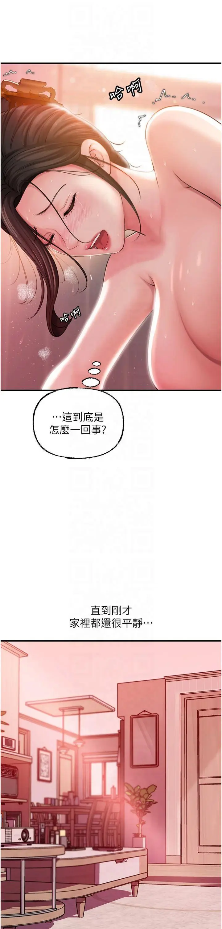 第35话  欲擒故纵的女婿_岳母为何那样