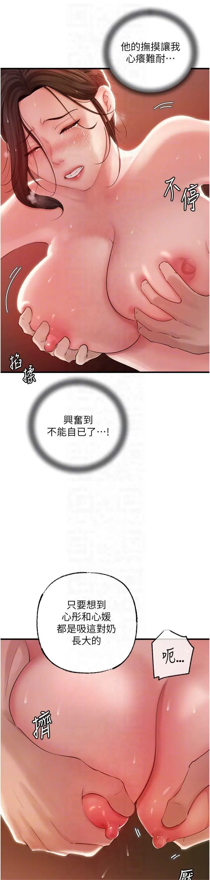 第35话  欲擒故纵的女婿_岳母为何那样