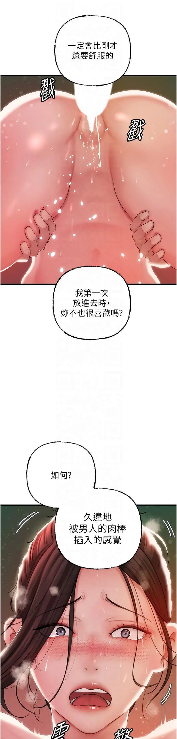 第35话  欲擒故纵的女婿_岳母为何那样