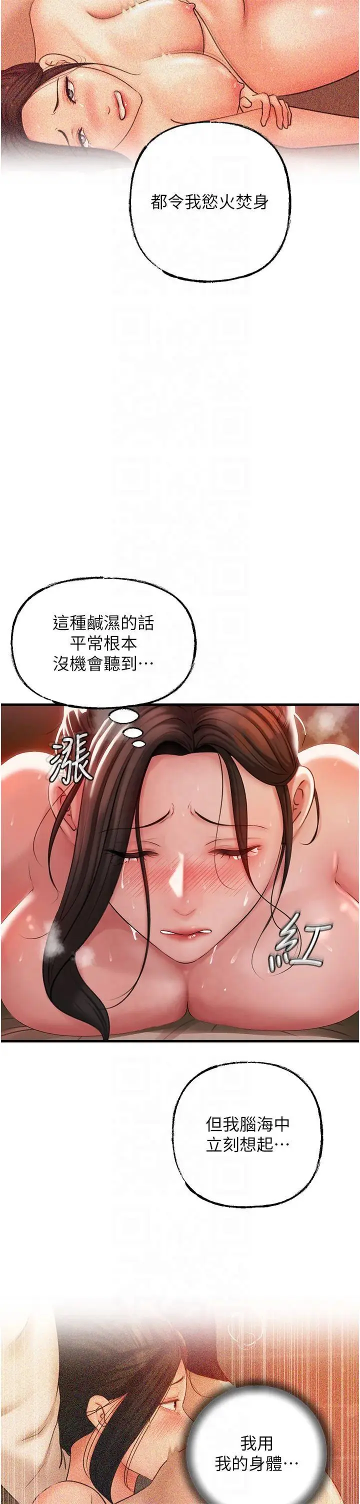 第35话  欲擒故纵的女婿_岳母为何那样