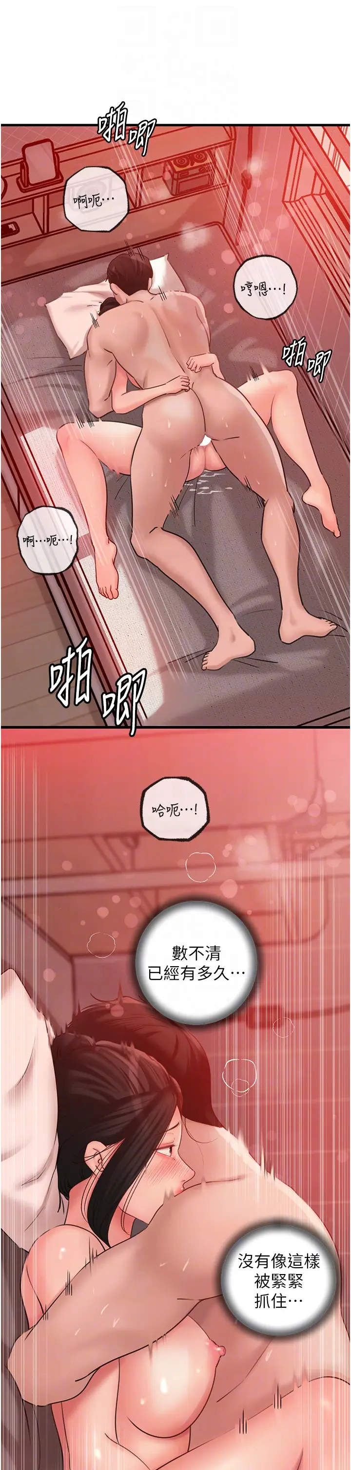 第34话  为了复仇我不能心软_岳母为何那样