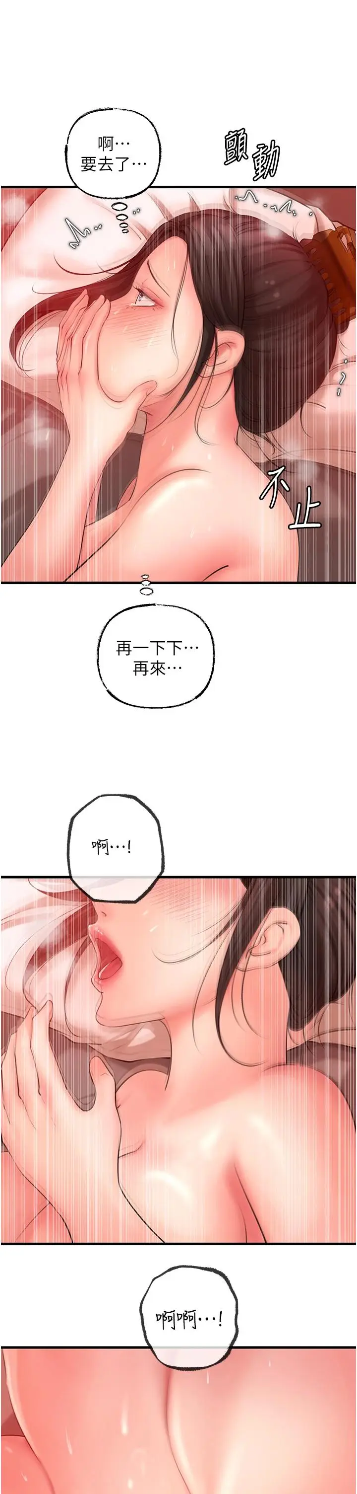 第34话  为了复仇我不能心软_岳母为何那样