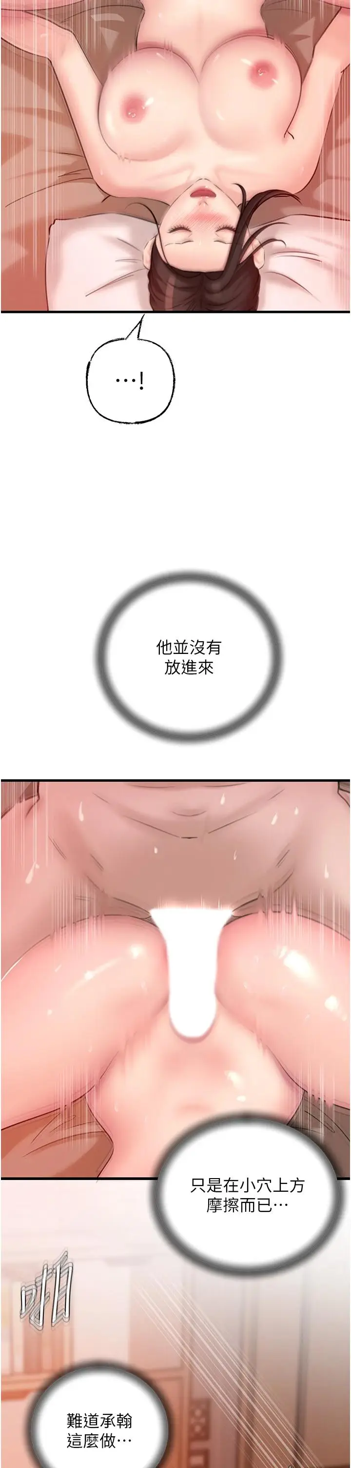 第33话  被情慾支配的禁忌关系_岳母为何那样