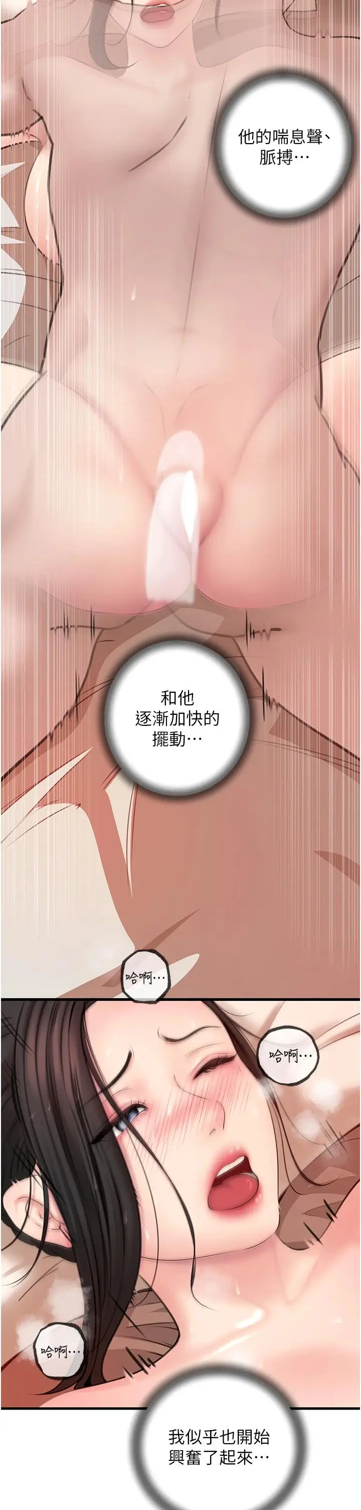 第33话  被情慾支配的禁忌关系_岳母为何那样