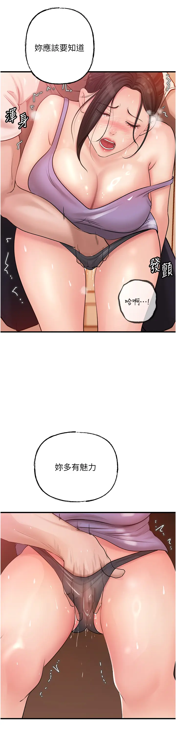 第32话  引人犯罪的性感胴体_岳母为何那样