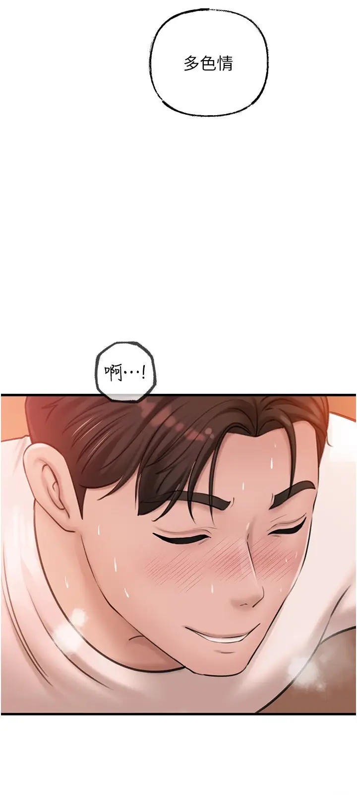 第32话  引人犯罪的性感胴体_岳母为何那样