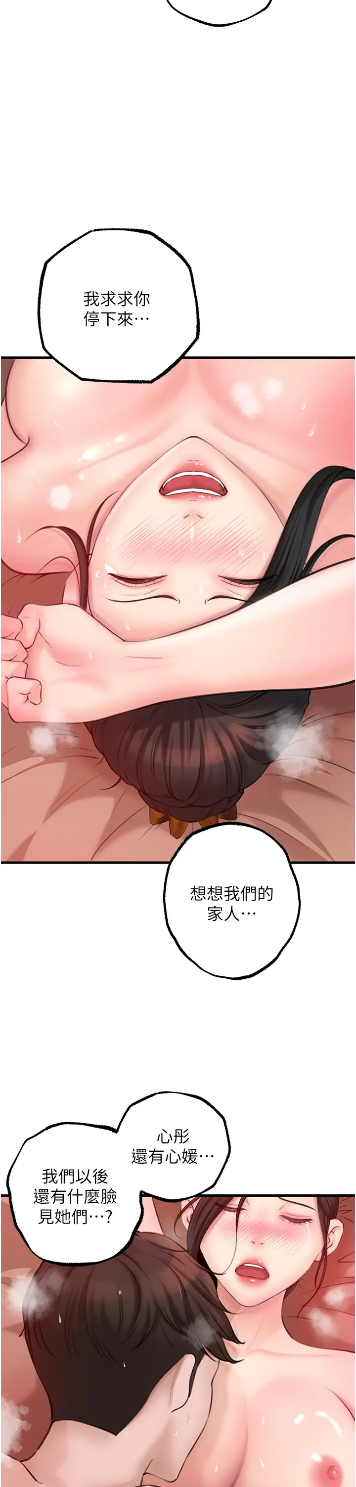 第32话  引人犯罪的性感胴体_岳母为何那样