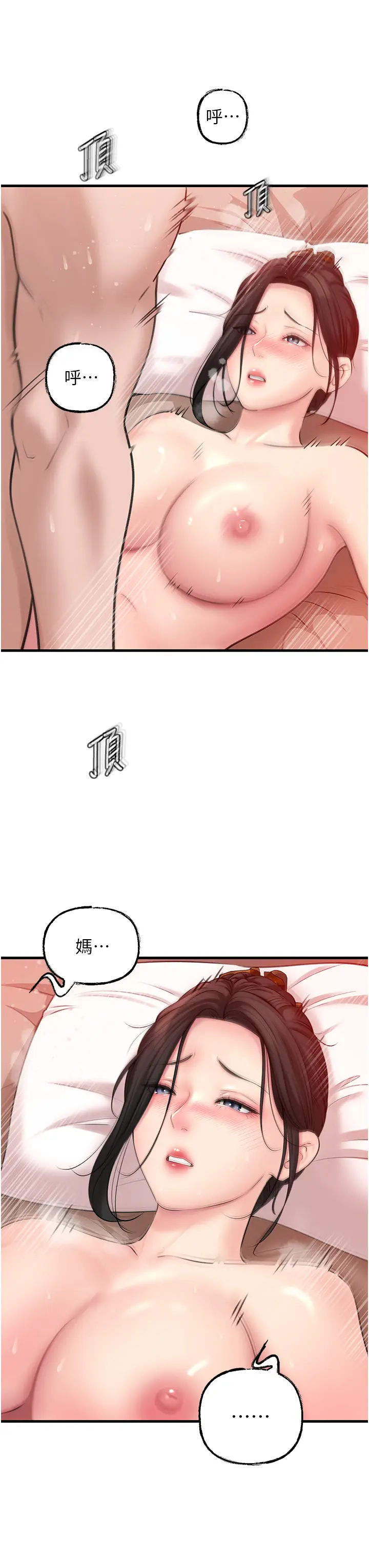 第32话  引人犯罪的性感胴体_岳母为何那样