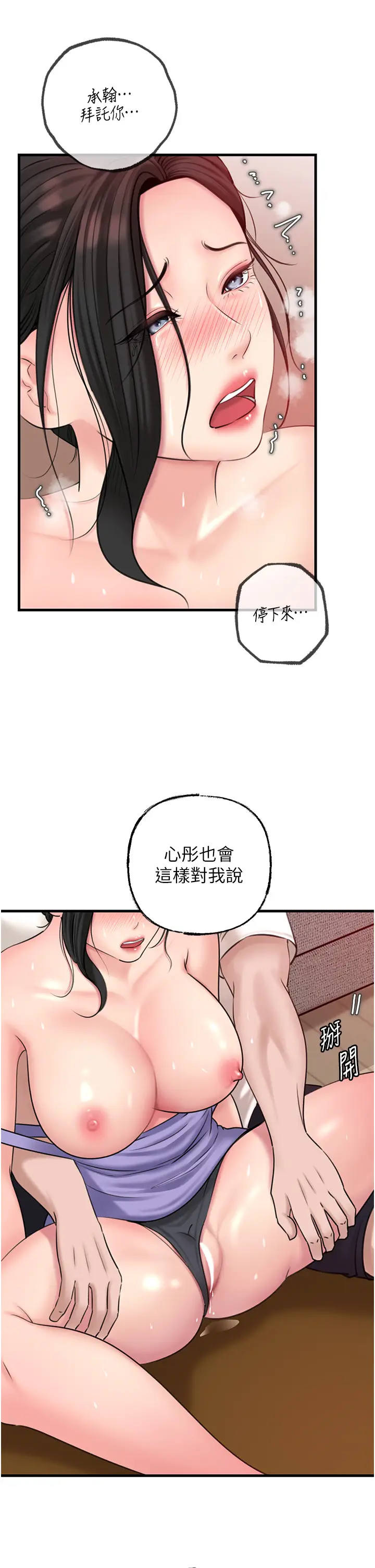 第31话  承翰!我们不行这样…!_岳母为何那样