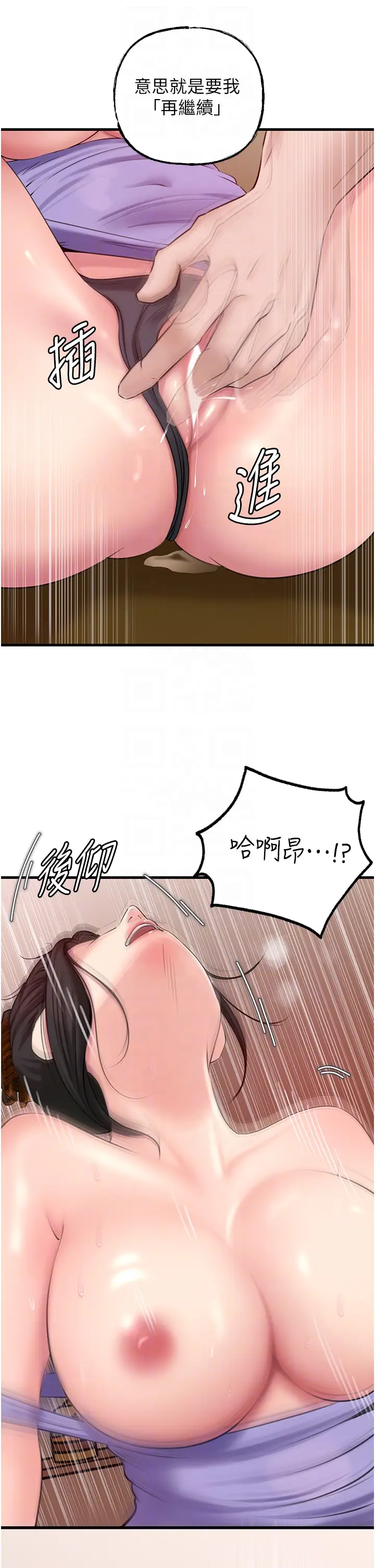 第31话  承翰!我们不行这样…!_岳母为何那样