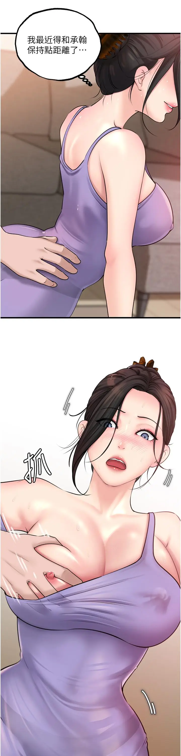 第30话  拆穿岳母的偷窥癖_岳母为何那样