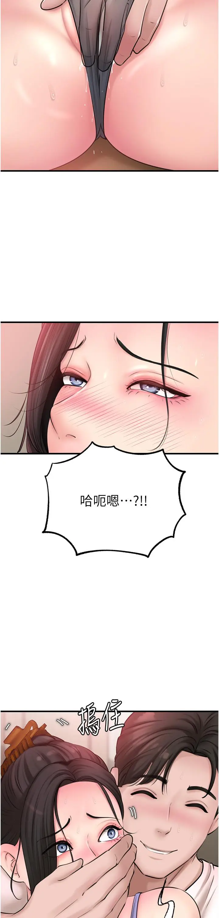第30话  拆穿岳母的偷窥癖_岳母为何那样
