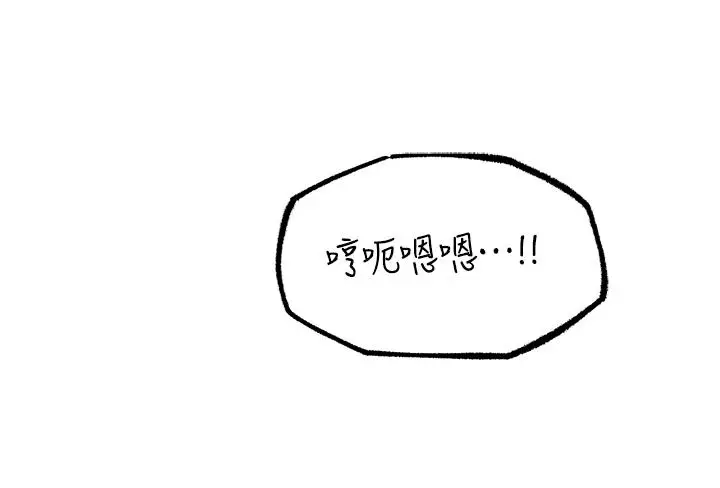 第30话  拆穿岳母的偷窥癖_岳母为何那样