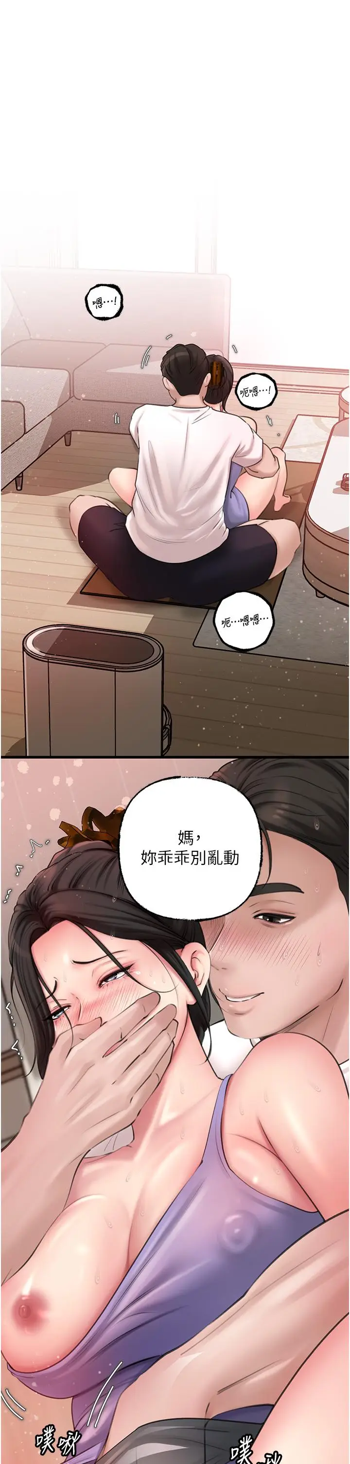 第30话  拆穿岳母的偷窥癖_岳母为何那样