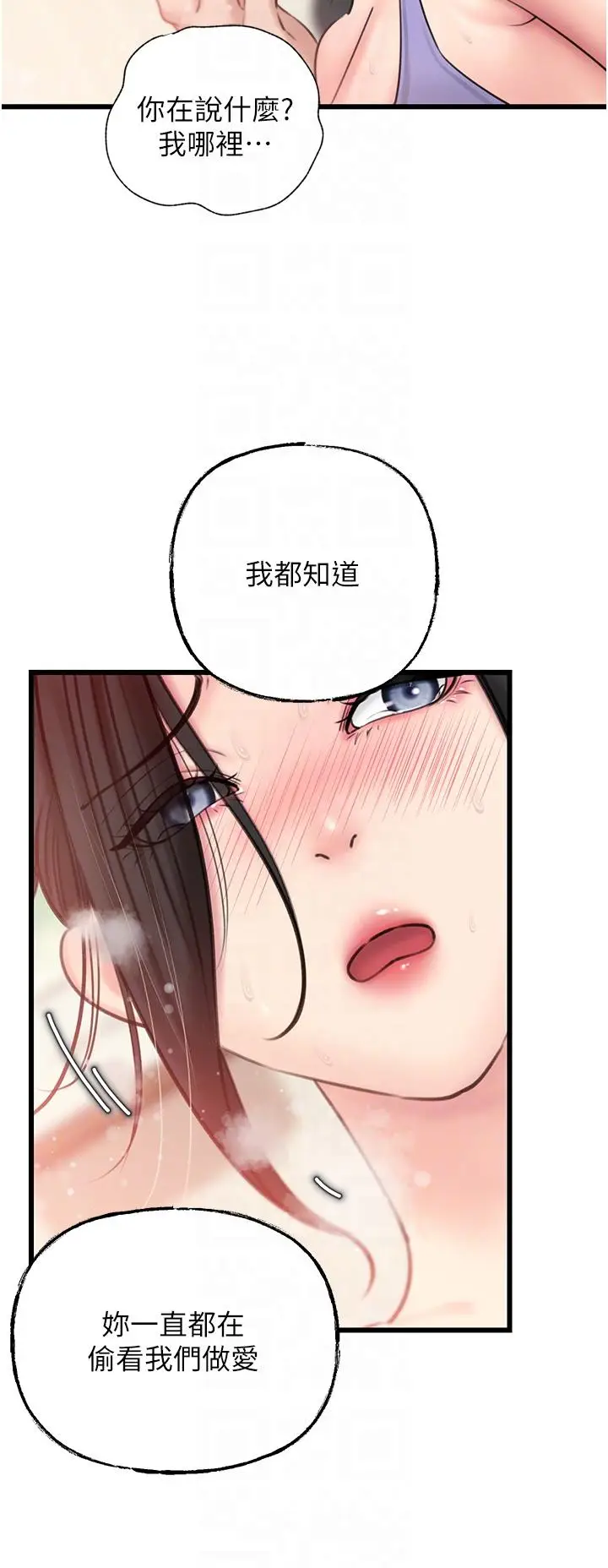 第30话  拆穿岳母的偷窥癖_岳母为何那样